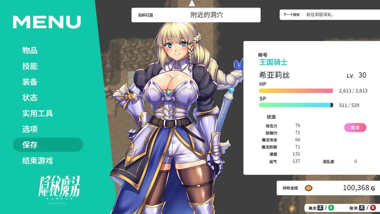 女神的精灵石|OBSCURITE MAGIE官方中文下载