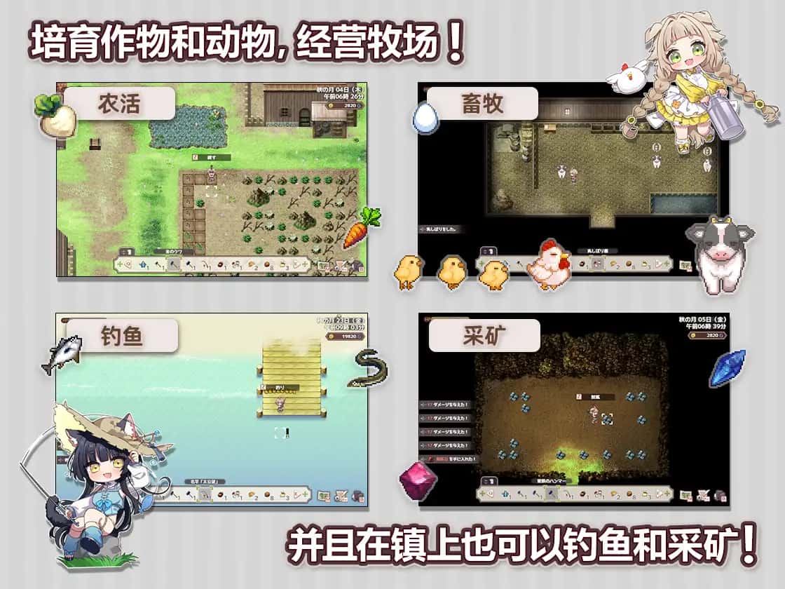 Forestia-小镇的牧场生活|攻略|mod|中文下载游戏封面